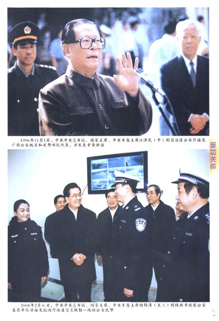 《广西通志·出入境检验疫志(1917-2003)》.pdf_广西壮族自治区志插图2