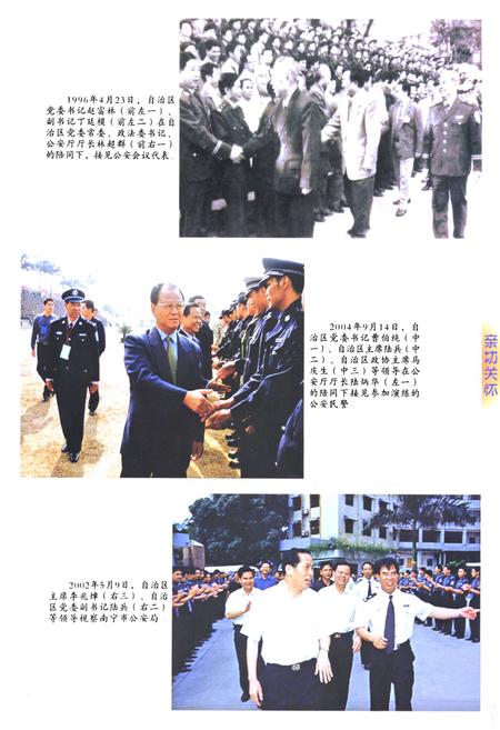 《广西通志·出入境检验疫志(1917-2003)》.pdf_广西壮族自治区志插图4