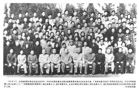 《广西通志·共青团志》.pdf_广西壮族自治区志插图2