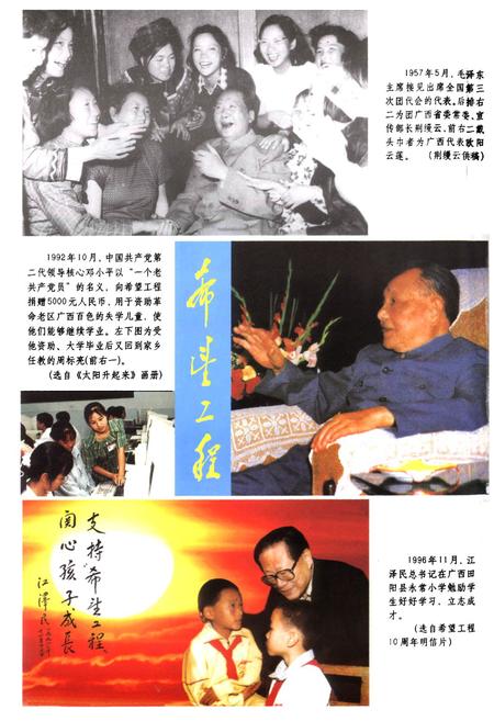 《广西通志·共青团志》.pdf_广西壮族自治区志插图3