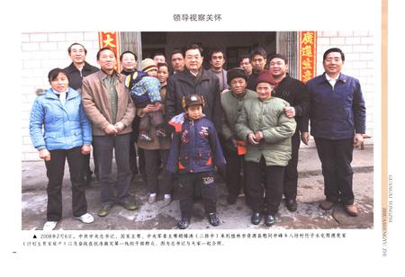 《广西通志·计划生育志(1956-2003)》.pdf_广西壮族自治区志插图2
