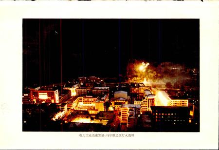 《阿坝州志（中册）》.pdf_四川省志插图2
