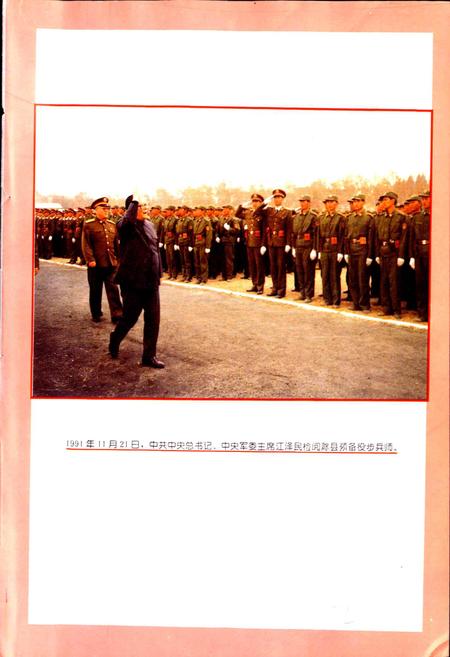 《安徽省志 军事志》.pdf_安徽省志插图5