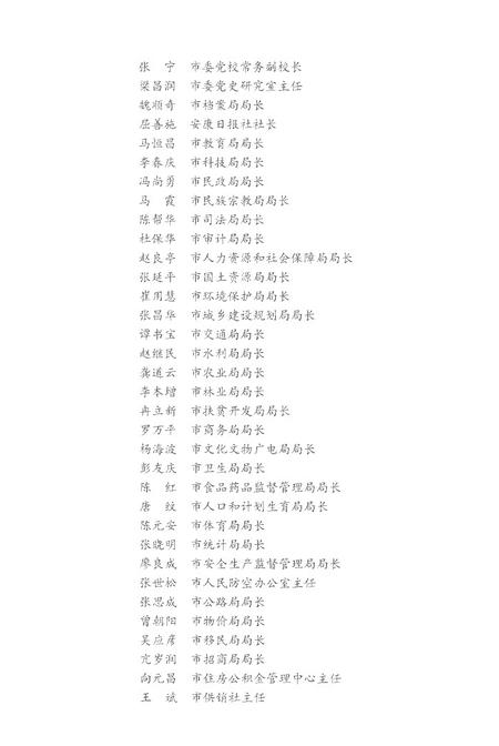 《安康市志1991-2013上册》.pdf_陕西省志插图5