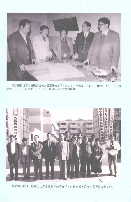 《安宁县志1989-1995》.pdf电子版_云南省志插图4