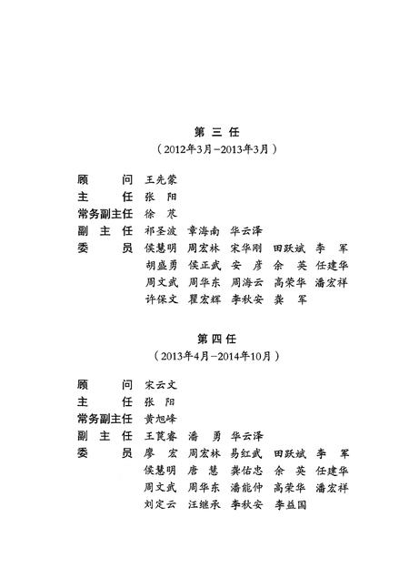 《安乡县志（1989—2009）》.pdf电子版_湖南省志插图3