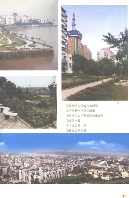 《巴县志（1986-1994）》.pdf电子版_重庆市志插图5