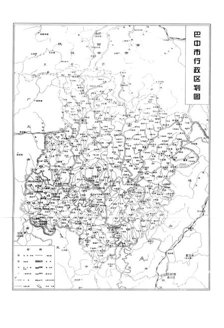 《巴中地区志 经贸志（1913-2000）》.pdf电子版_四川省志插图3