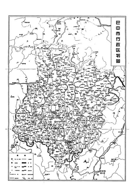《巴中地区志 粮食志（1877-2000）》.pdf电子版_四川省志插图3