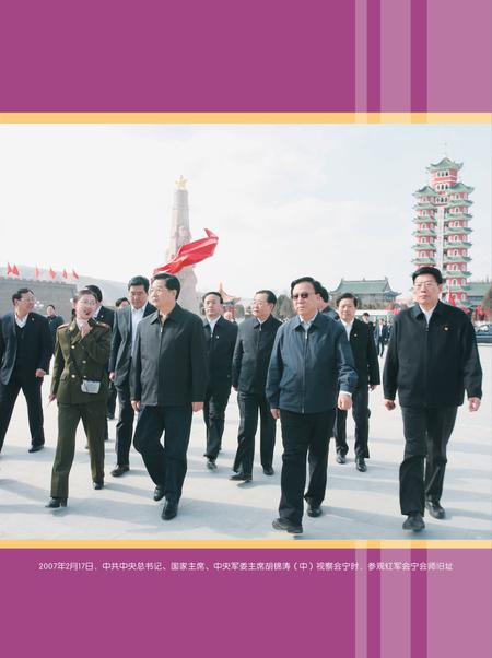 《白银市志 (1991-2005)》.pdf电子版_甘肃省志插图5