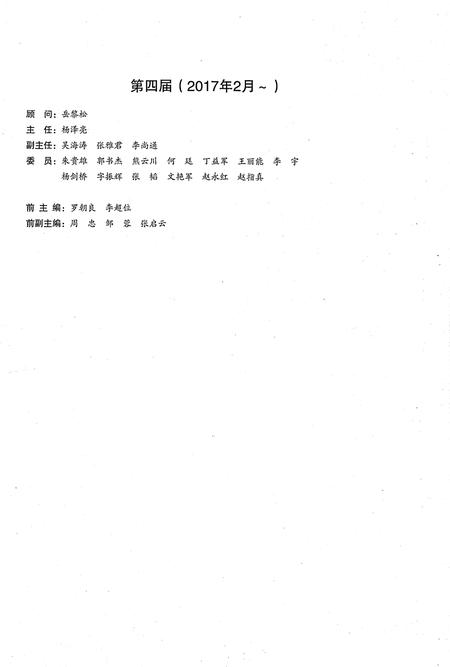 《滨川县志1978-2005》.pdf电子版_云南省志插图4