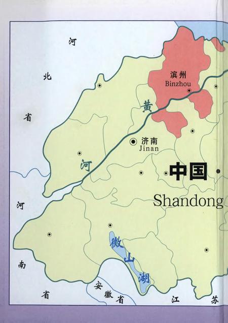 《滨州地区志(1979-2000)》.pdf电子版_山东省志插图1