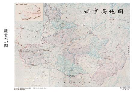 《册亨县志1999～2015》.pdf电子版_贵州省志插图3