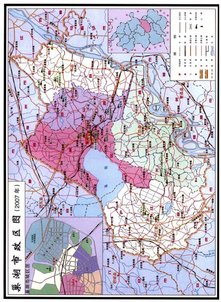 《巢湖市志(1991-2005)上册》.pdf电子版_安徽省志插图3