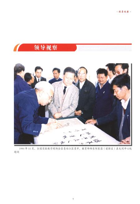 《成都市青白江区志(1991-2005)》.pdf电子版_四川省志插图5