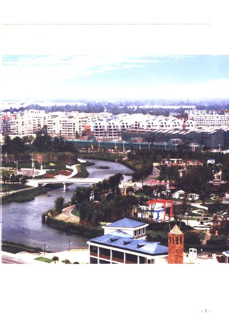 《成都市温江区志 1986-2005》.pdf电子版_四川省志插图4