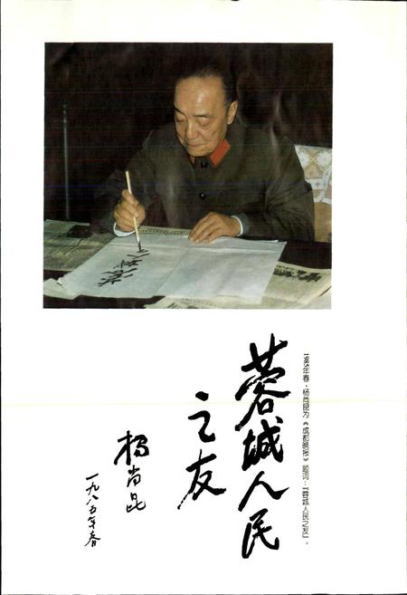 《成都市志 报业志》.pdf电子版_四川省志插图4