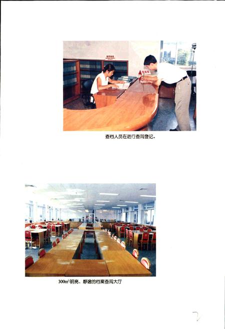 《成都市志 档案志》.pdf电子版_四川省志插图5