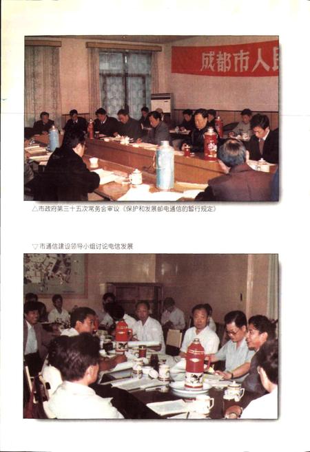 《成都市志 电信志》.pdf电子版_四川省志插图5