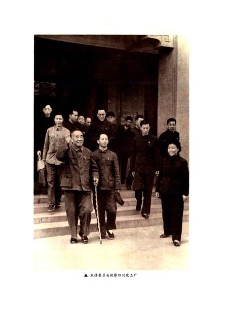 《成都市志 化学工业志》.pdf电子版_四川省志插图3