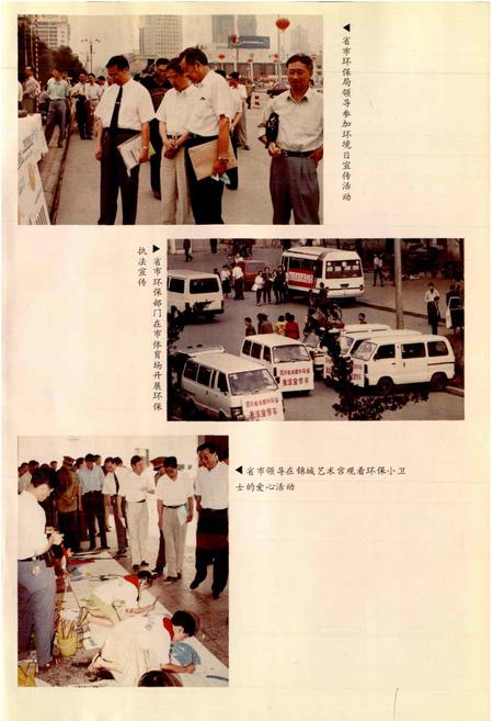 《成都市志 环境保护志》.pdf电子版_四川省志插图2