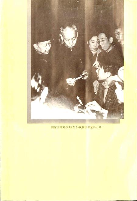 《成都市志 机械工业志》.pdf电子版_四川省志插图4