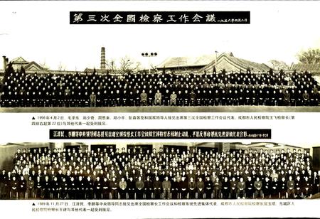 《成都市志 检察志》.pdf电子版_四川省志插图4