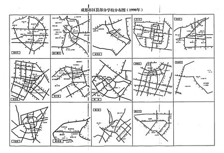 《成都市志 教育志（上册）》.pdf电子版_四川省志插图5