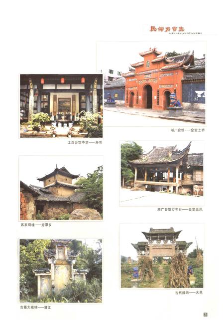 《成都市志 民俗方言志》.pdf电子版_四川省志插图5