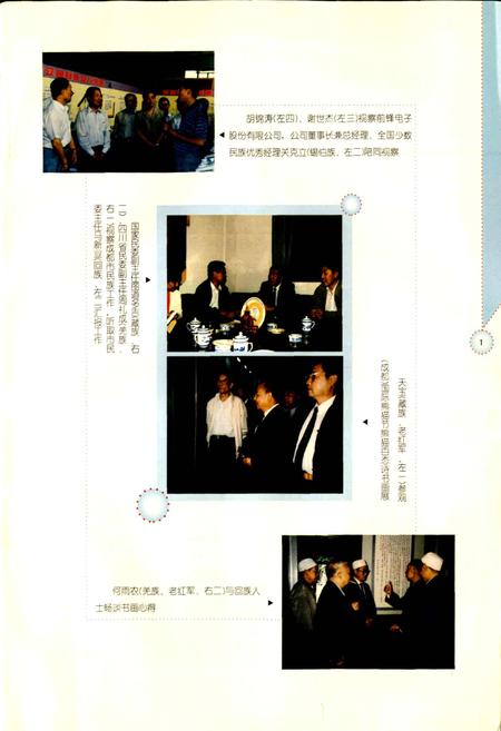 《成都市志 民族志》.pdf电子版_四川省志插图3