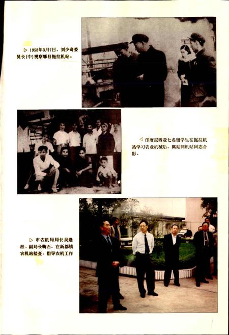 《成都市志 农机志》.pdf电子版_四川省志插图3