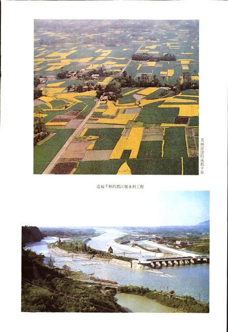 《成都市志 农业志》.pdf电子版_四川省志插图3