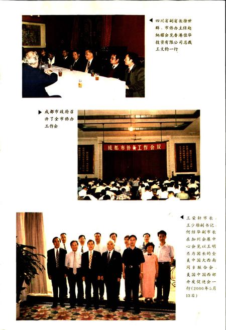 《成都市志 侨务志》.pdf电子版_四川省志插图3