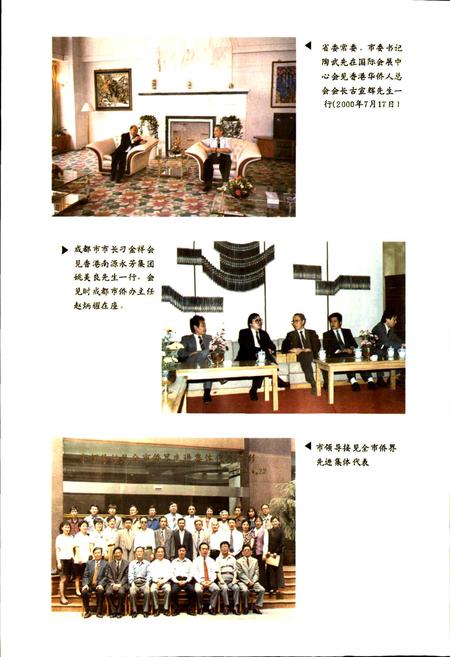 《成都市志 侨务志》.pdf电子版_四川省志插图4