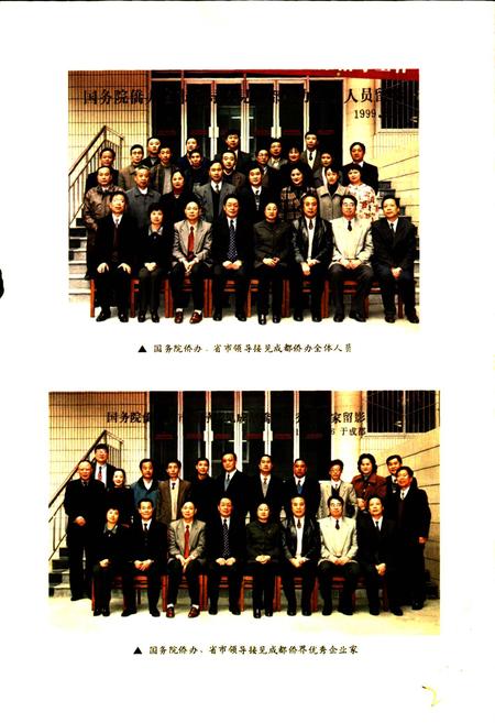 《成都市志 侨务志》.pdf电子版_四川省志插图5