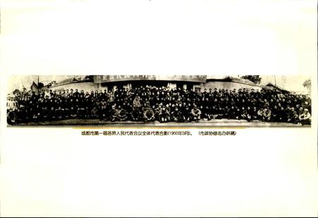 《成都市志 人民代表大会志》.pdf电子版_四川省志插图3