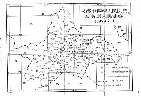 《成都市志 审判志》.pdf电子版_四川省志插图3