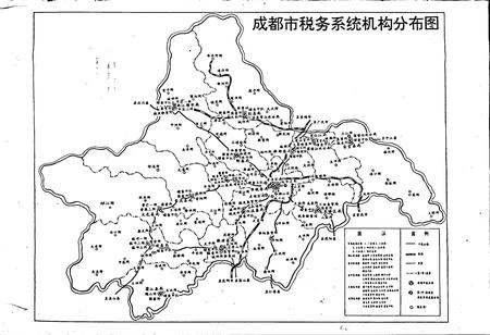 《成都市志 税务志》.pdf电子版_四川省志插图3