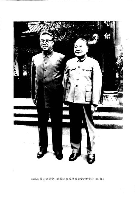 《成都市志 文物志》.pdf电子版_四川省志插图5