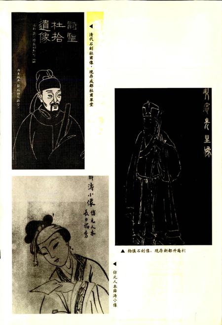 《成都市志 文学志》.pdf电子版_四川省志插图3