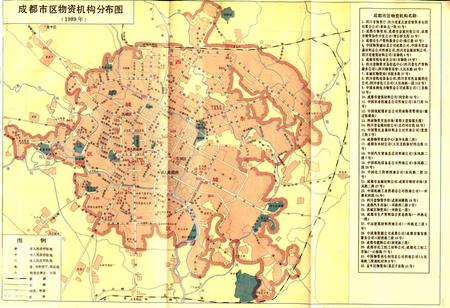《成都市志 物资志》.pdf电子版_四川省志插图3