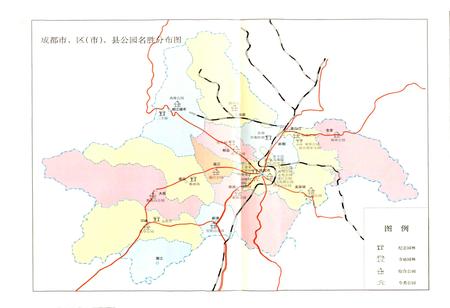 《成都市志 园林志》.pdf电子版_四川省志插图3