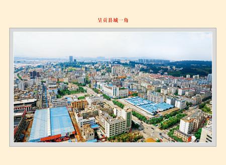 《呈贡县志（1978-2005）》.pdf电子版_云南省志插图3