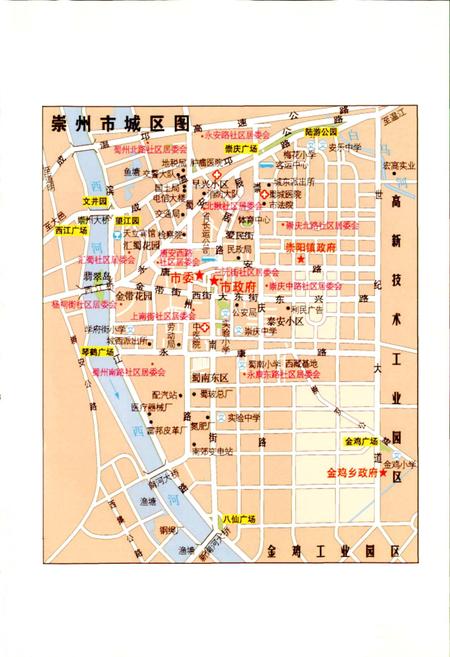 《崇州市志1986-2000》.pdf电子版_四川省志插图4