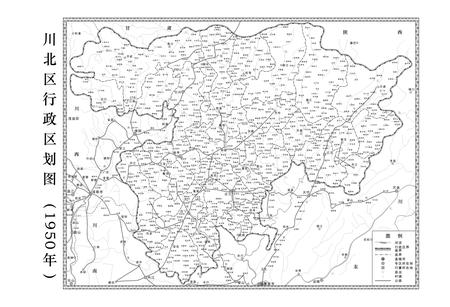 《川北区志 （1950-1952）》.pdf电子版_四川省志插图2
