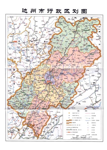 《达州市志1911-2003（上册）》.pdf电子版_四川省志插图2