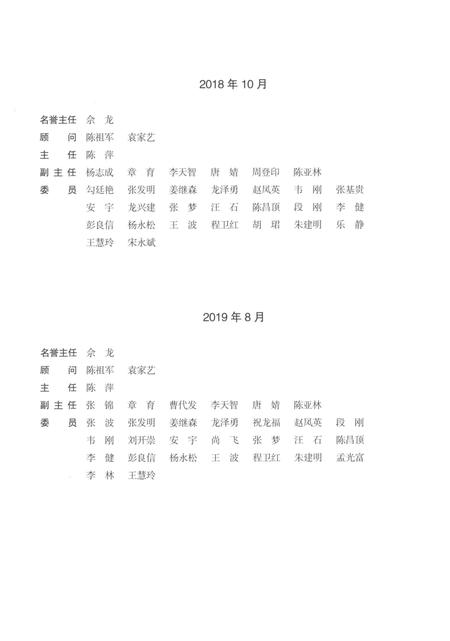 《大方县志1991-2005》.pdf电子版_贵州省志插图4