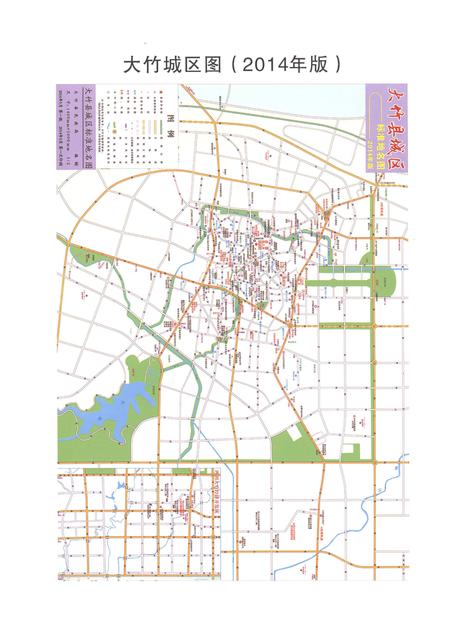 《大竹县扶贫移民志2001-2015》.pdf电子版_四川省志插图4