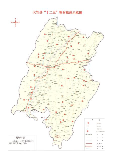 《大竹县扶贫移民志2001-2015》.pdf电子版_四川省志插图5
