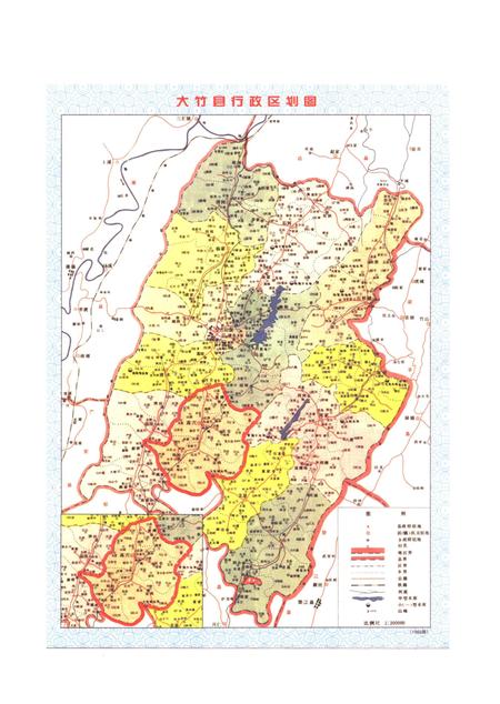 《大竹县高穴区志1950-2001》.pdf电子版_四川省志插图3